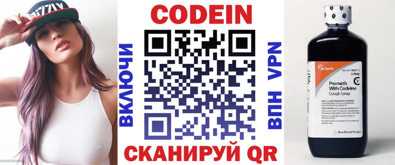 Codein Purple Drank KRAKEN как зайти Могоча