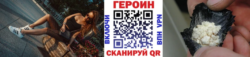 где продают наркотики  Могоча  Героин белый 