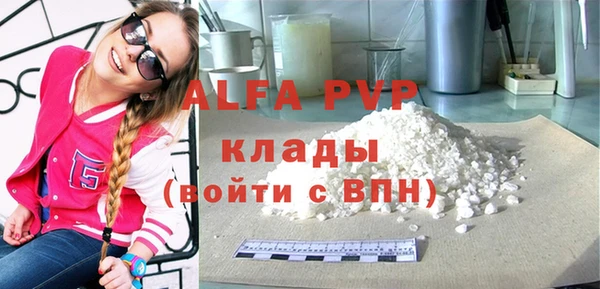 ALPHA-PVP Алексин