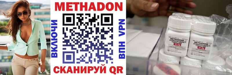 МЕТАДОН кристалл  закладки  Могоча 